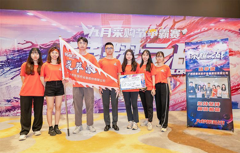 Potent Medical Group | Purchasing Festival 1 Potent Medical Group Purchasing Festival